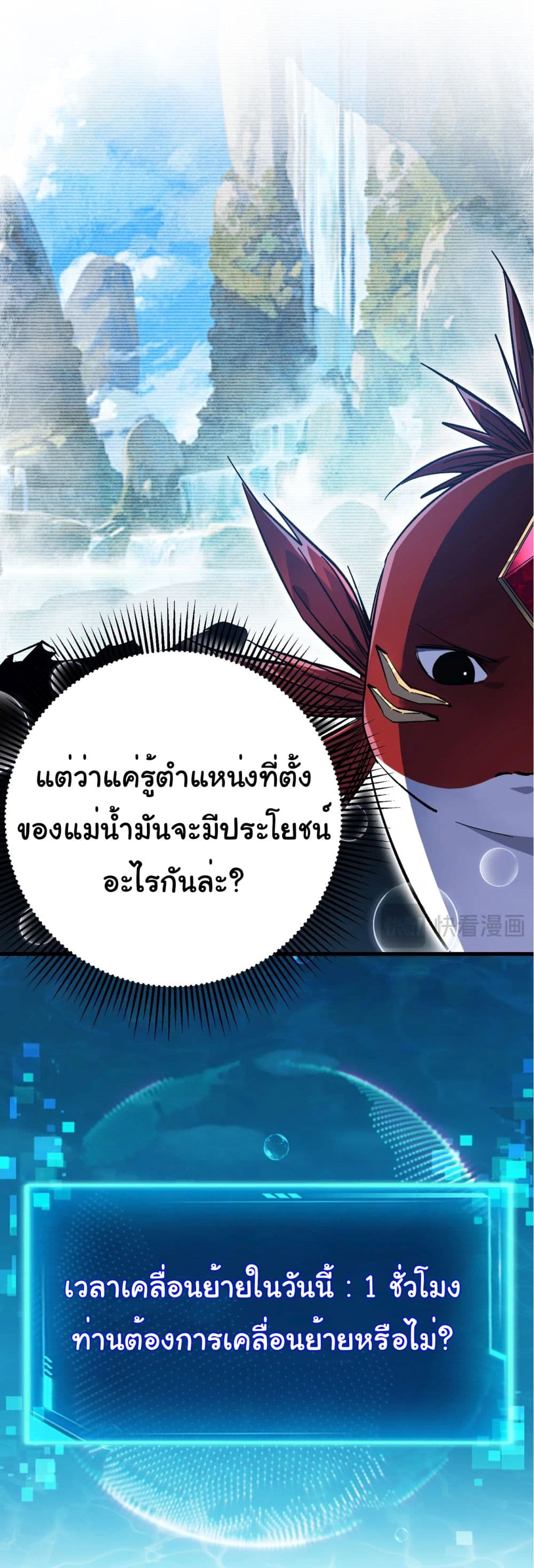 Start evolution from koi to dragon page 13