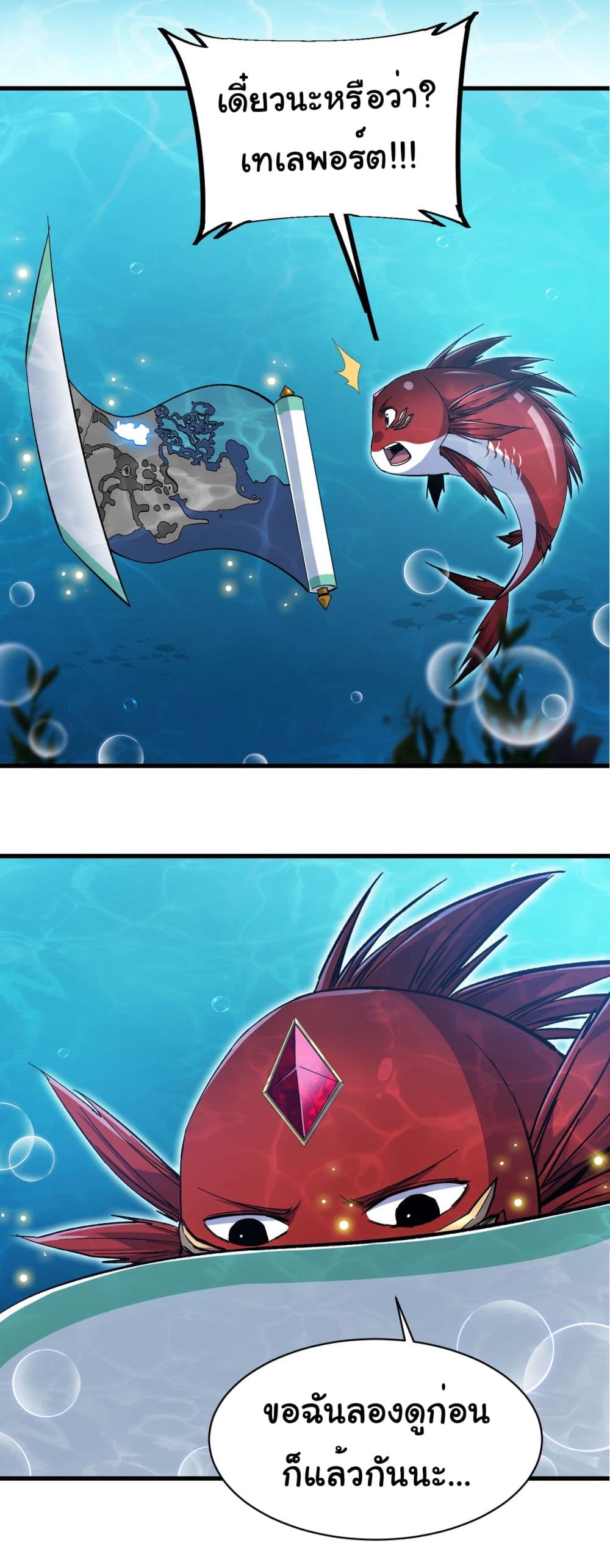 Start evolution from koi to dragon page 14