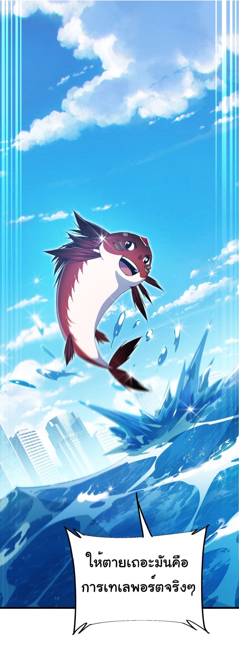 Start evolution from koi to dragon page 17