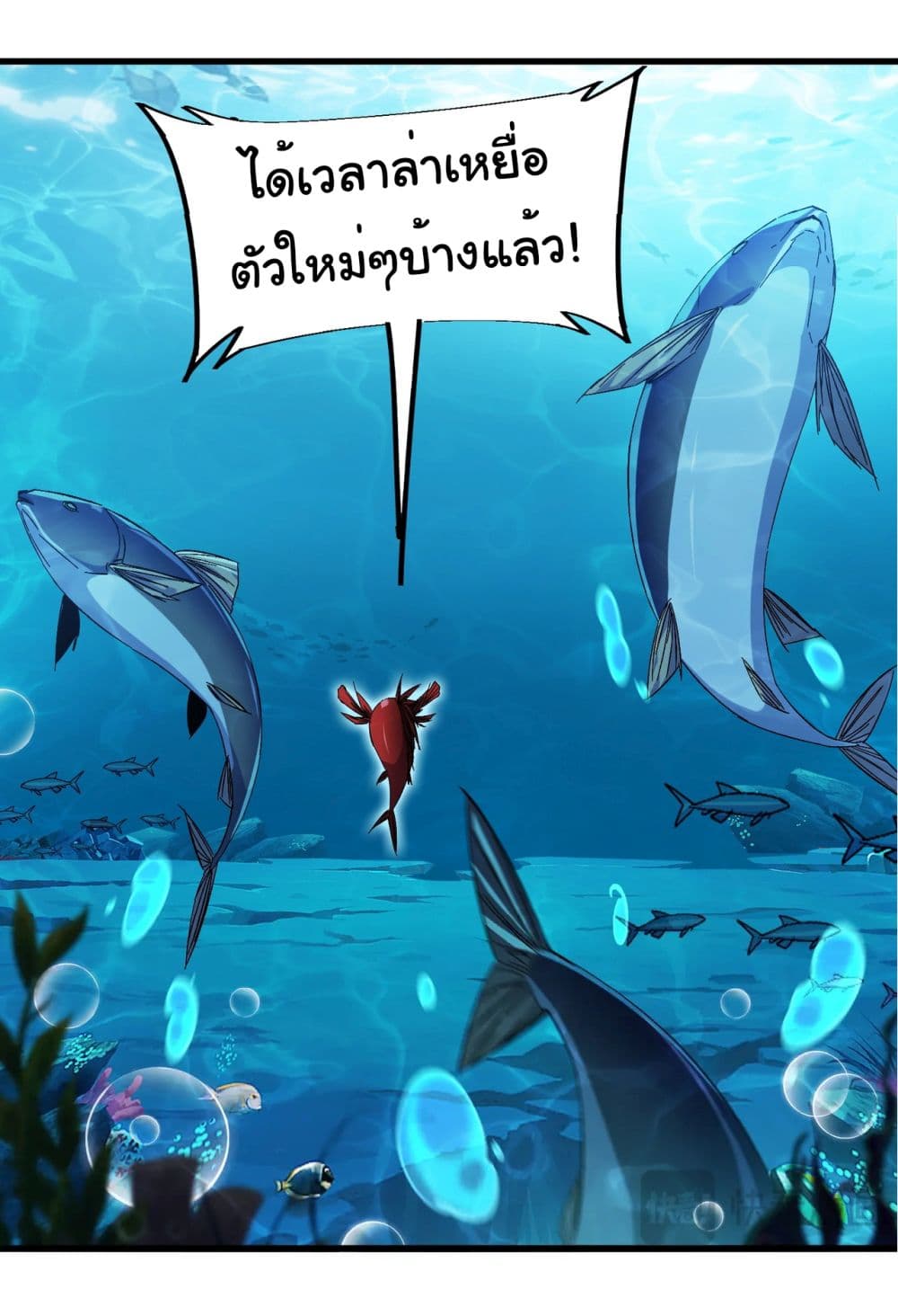 Start evolution from koi to dragon page 18