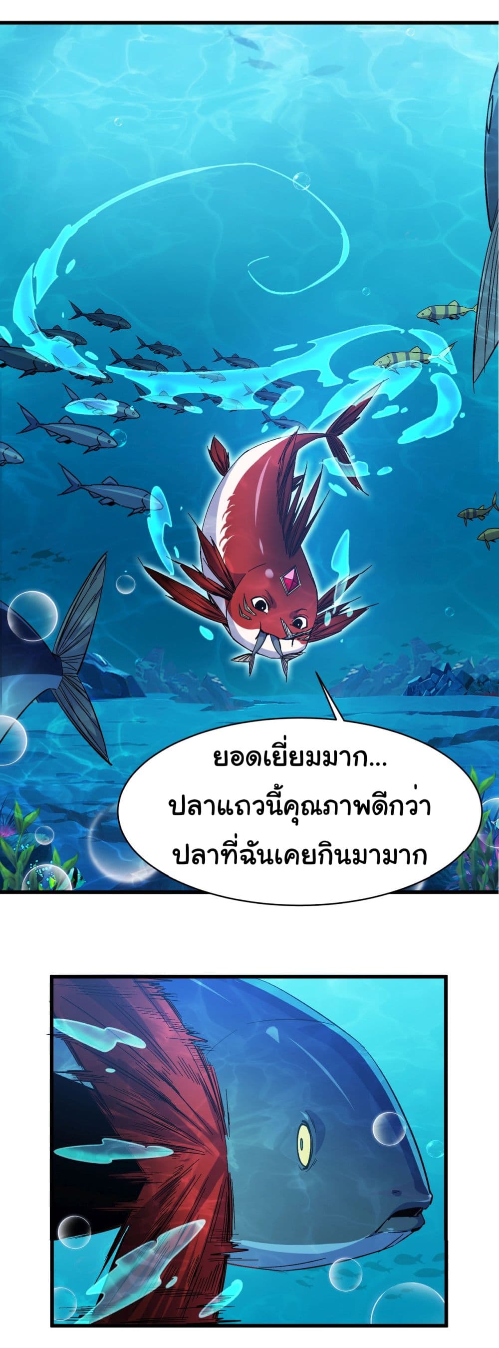 Start evolution from koi to dragon page 19