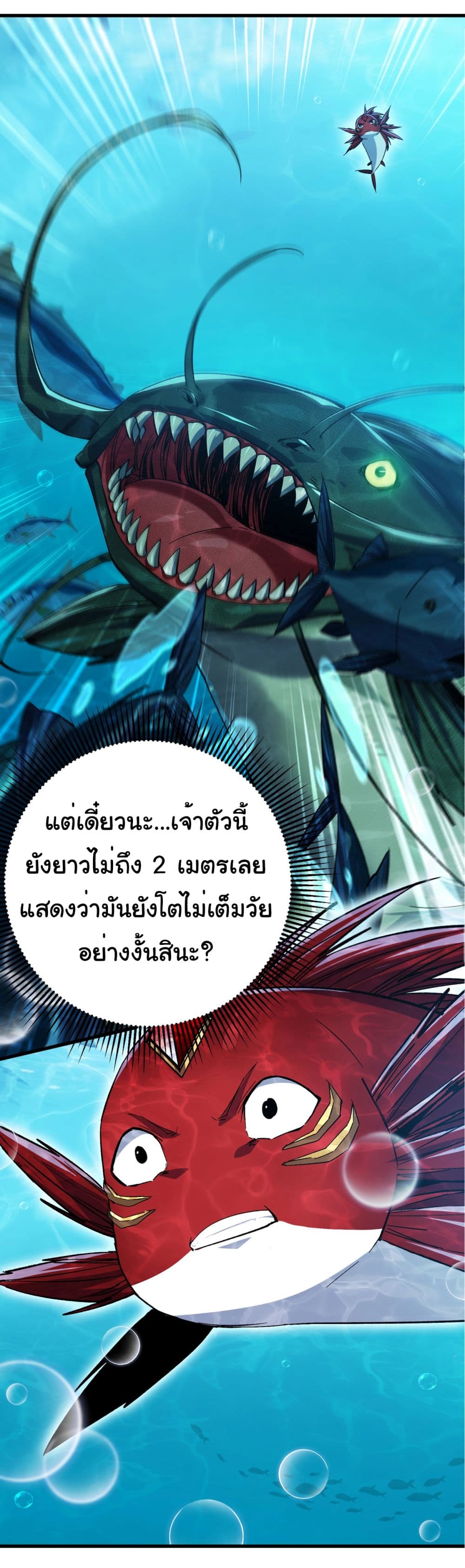 Start evolution from koi to dragon page 24