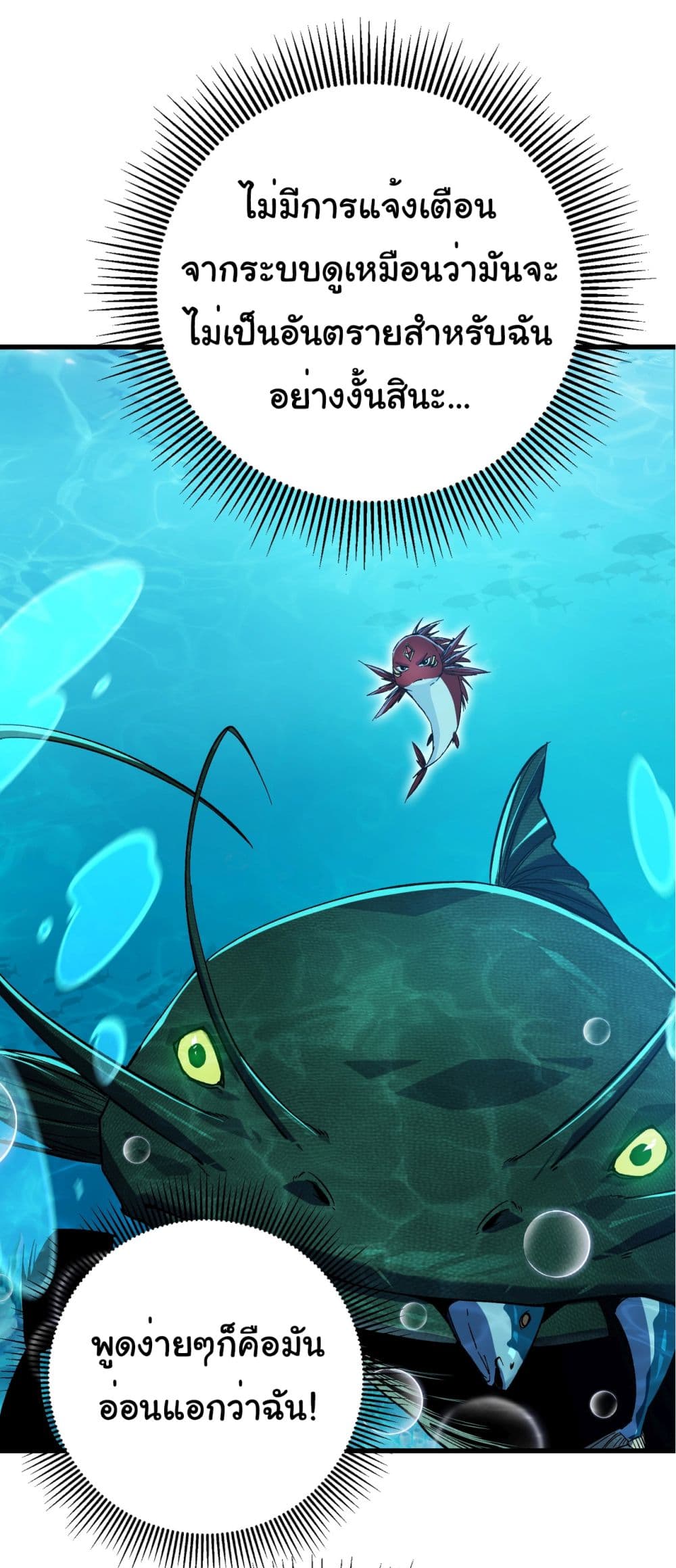 Start evolution from koi to dragon page 25