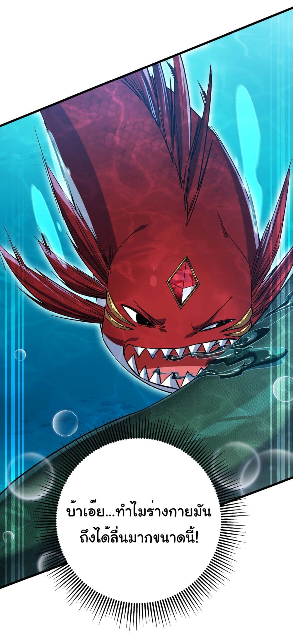 Start evolution from koi to dragon page 28