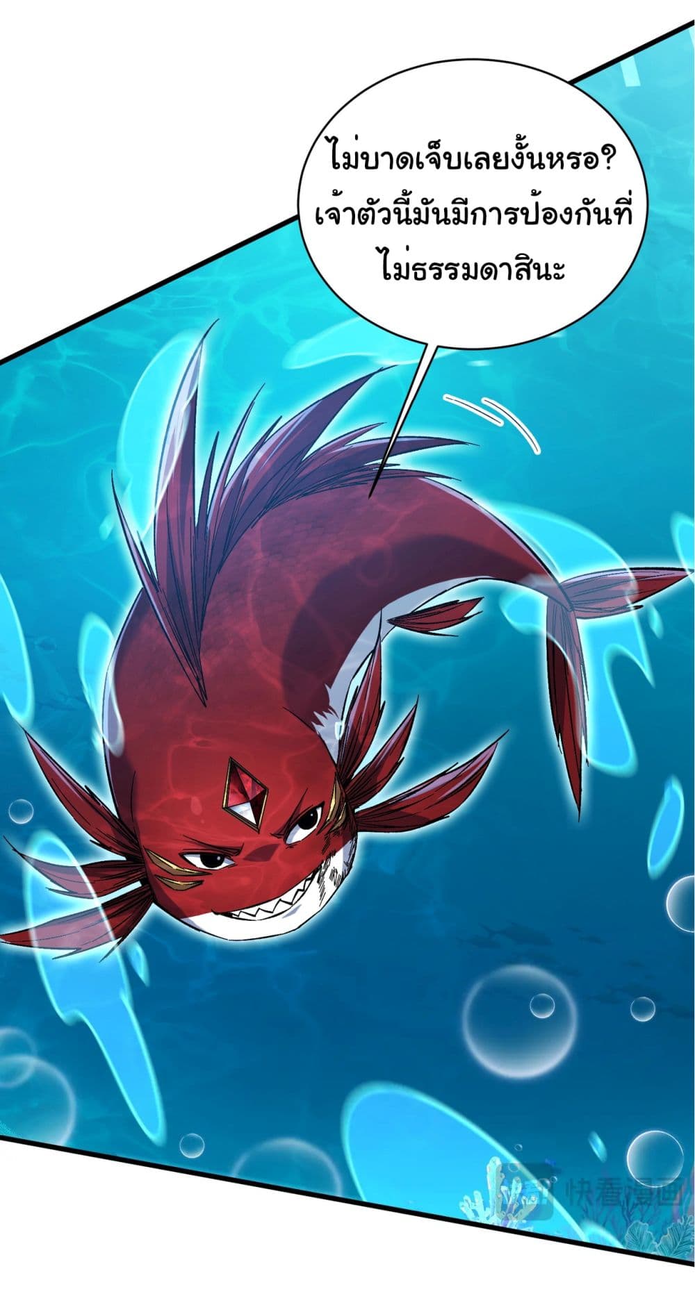 Start evolution from koi to dragon page 30
