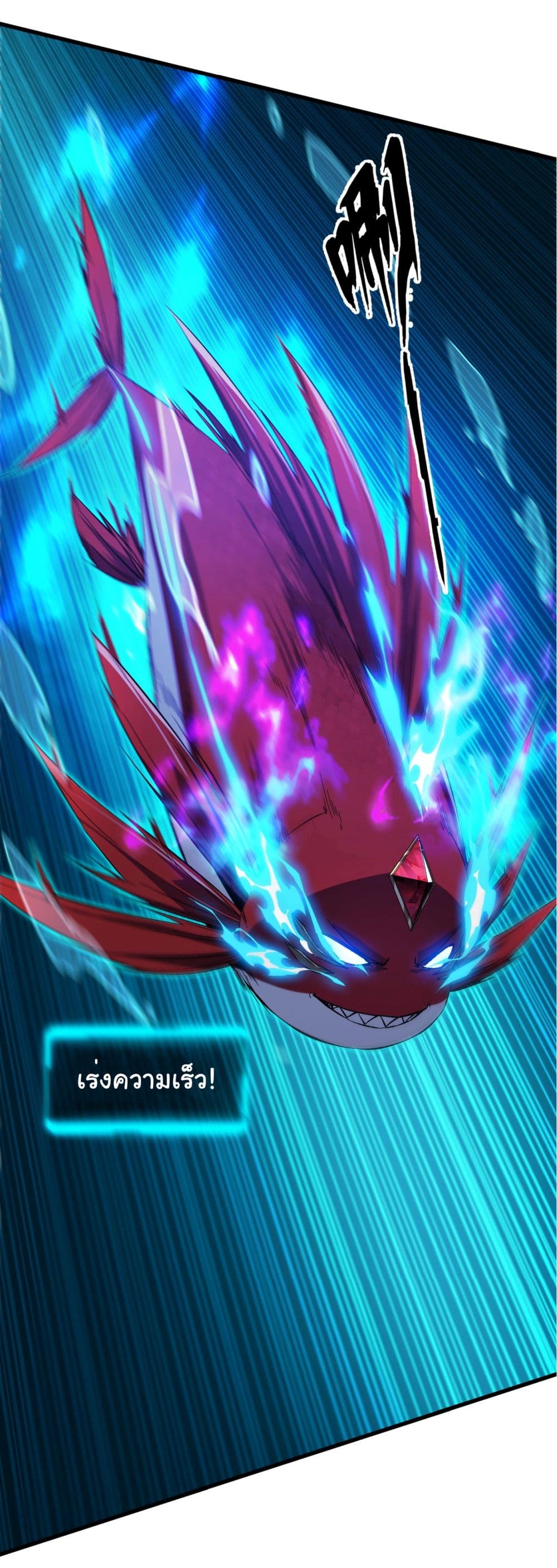 Start evolution from koi to dragon page 31
