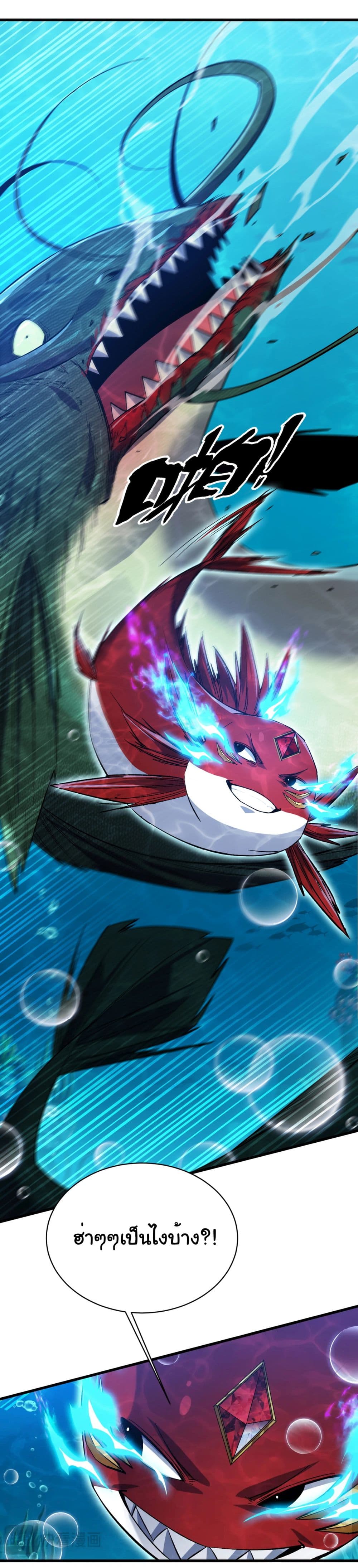 Start evolution from koi to dragon page 35