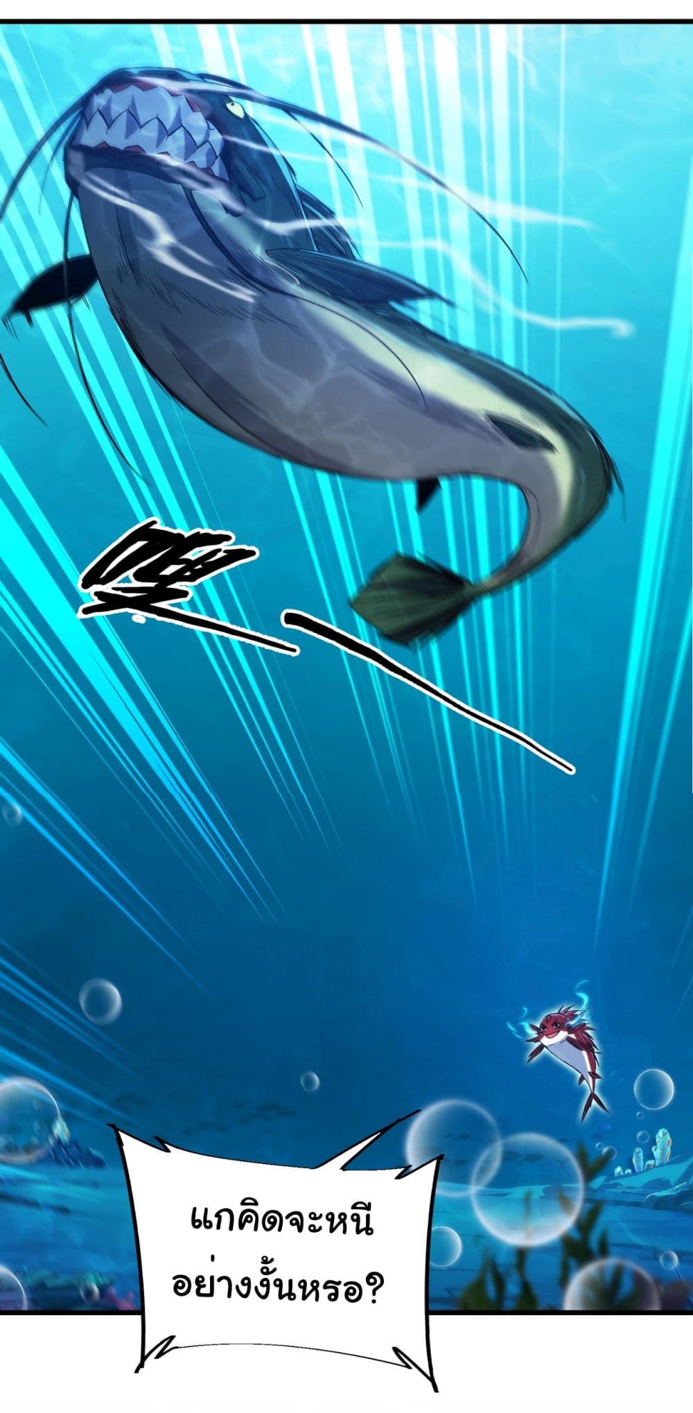 Start evolution from koi to dragon page 36