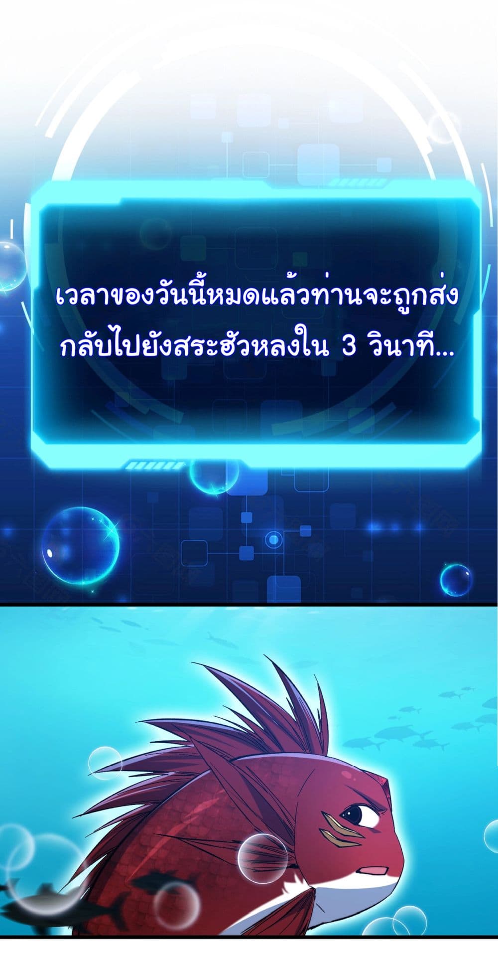 Start evolution from koi to dragon page 37