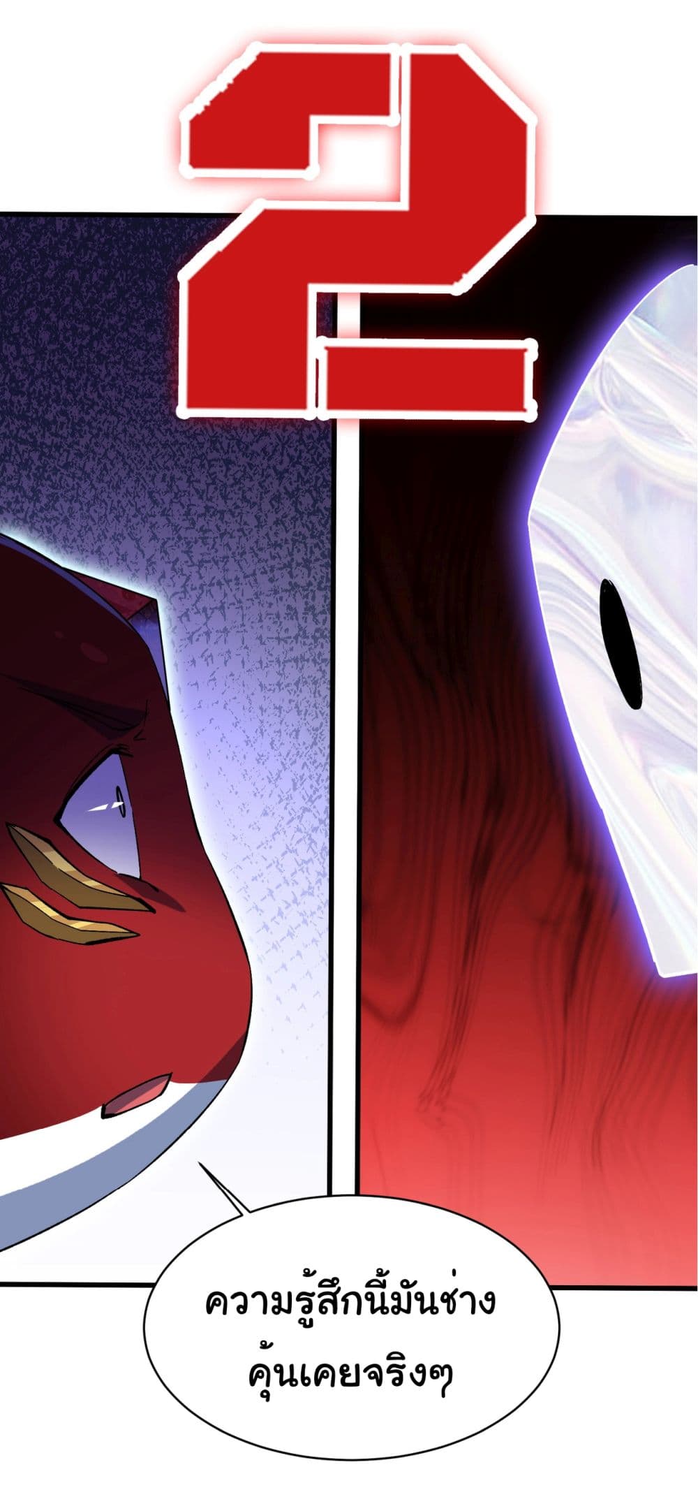 Start evolution from koi to dragon page 39