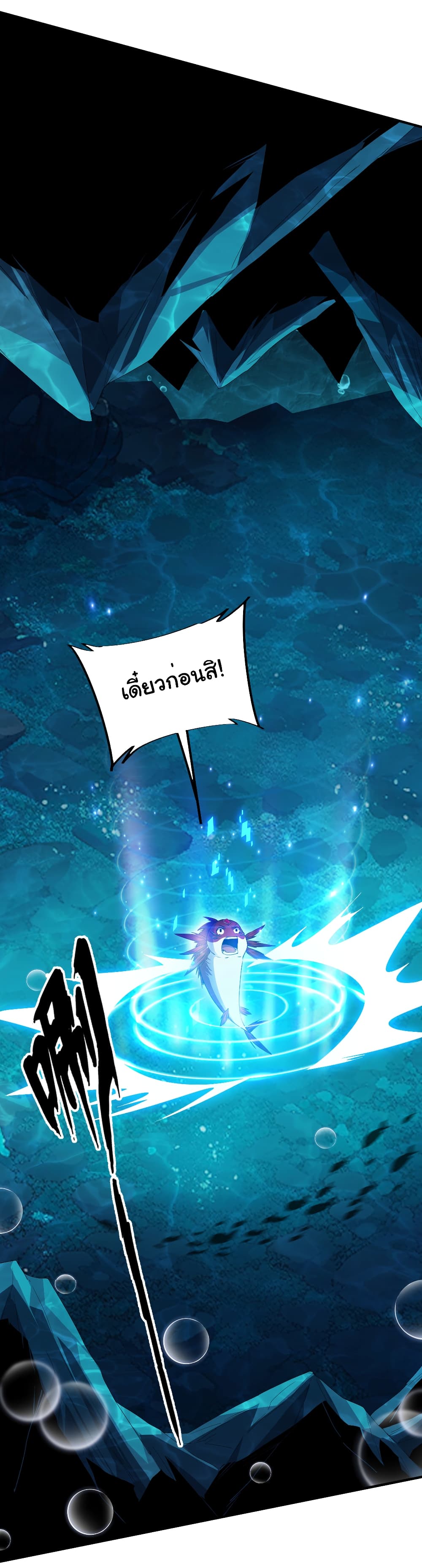 Start evolution from koi to dragon page 2