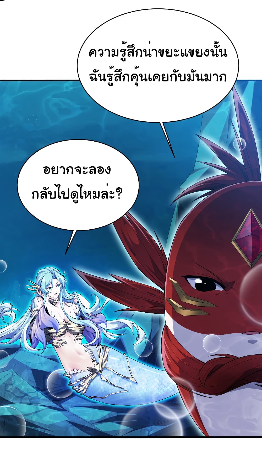 Start evolution from koi to dragon page 3
