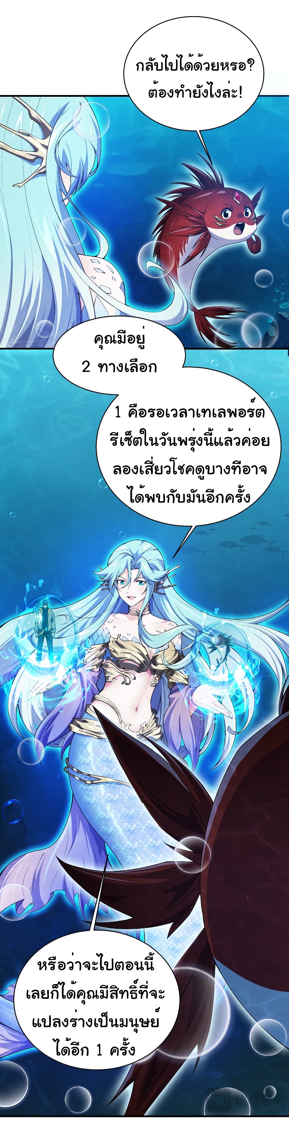 Start evolution from koi to dragon page 4
