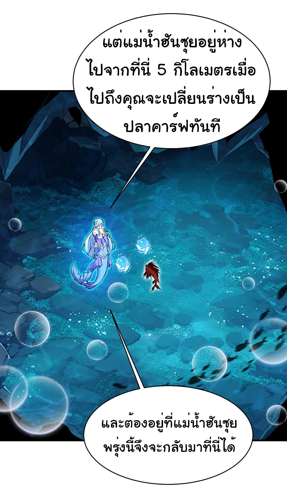 Start evolution from koi to dragon page 5
