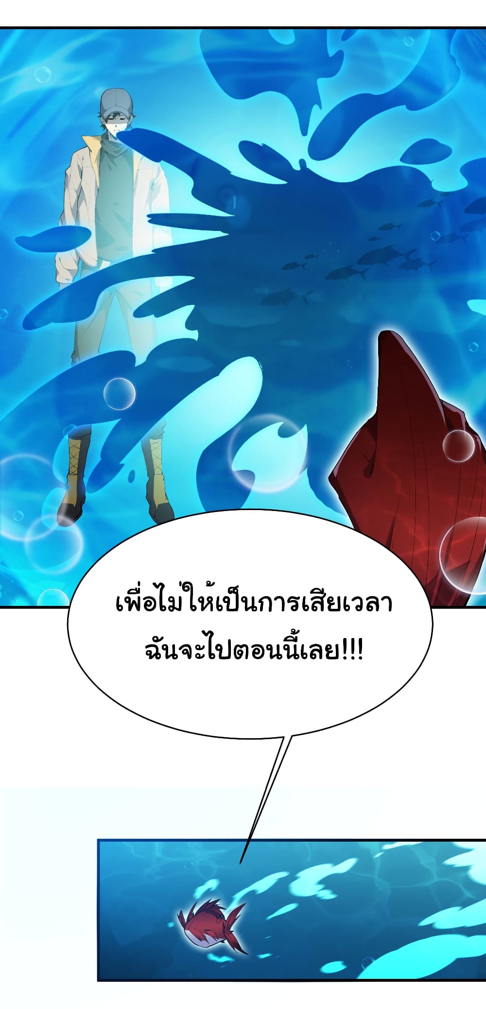 Start evolution from koi to dragon page 6