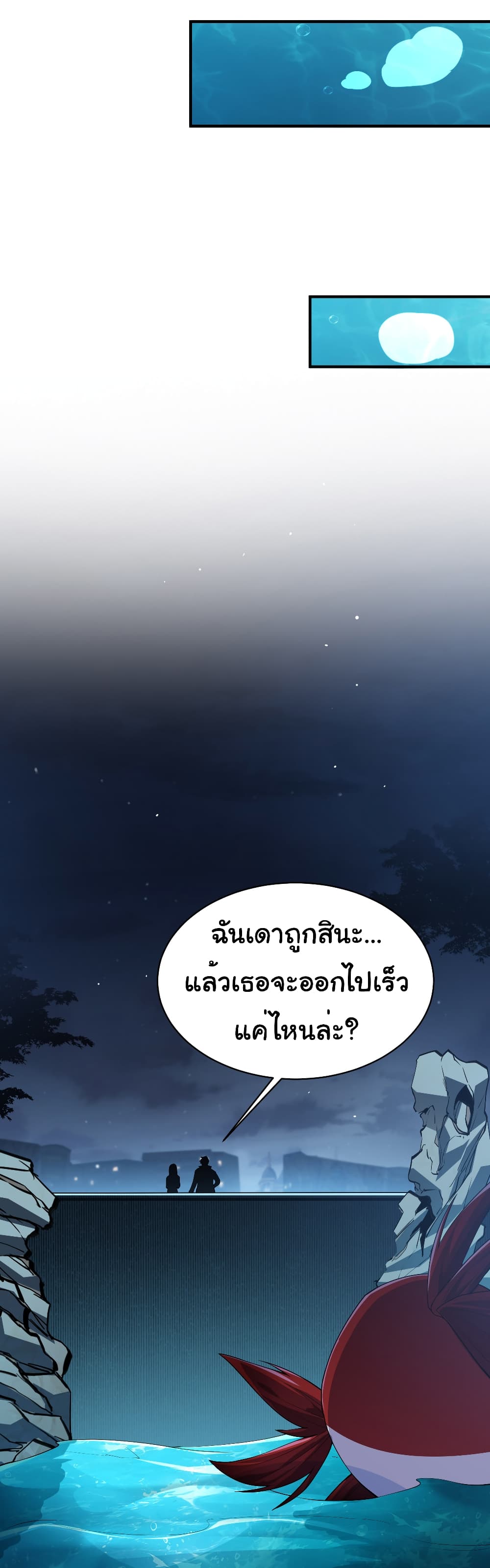 Start evolution from koi to dragon page 7
