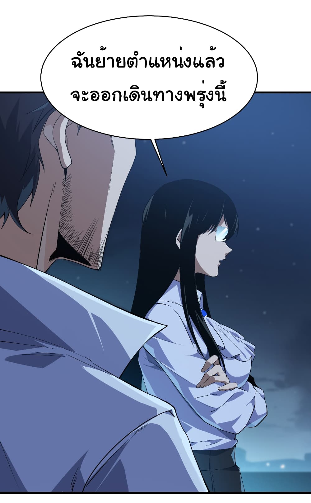 Start evolution from koi to dragon page 8