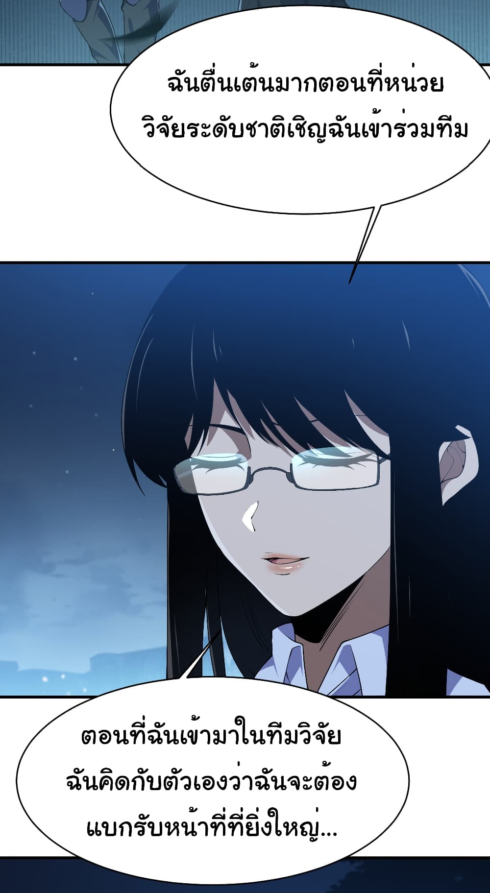 Start evolution from koi to dragon page 10