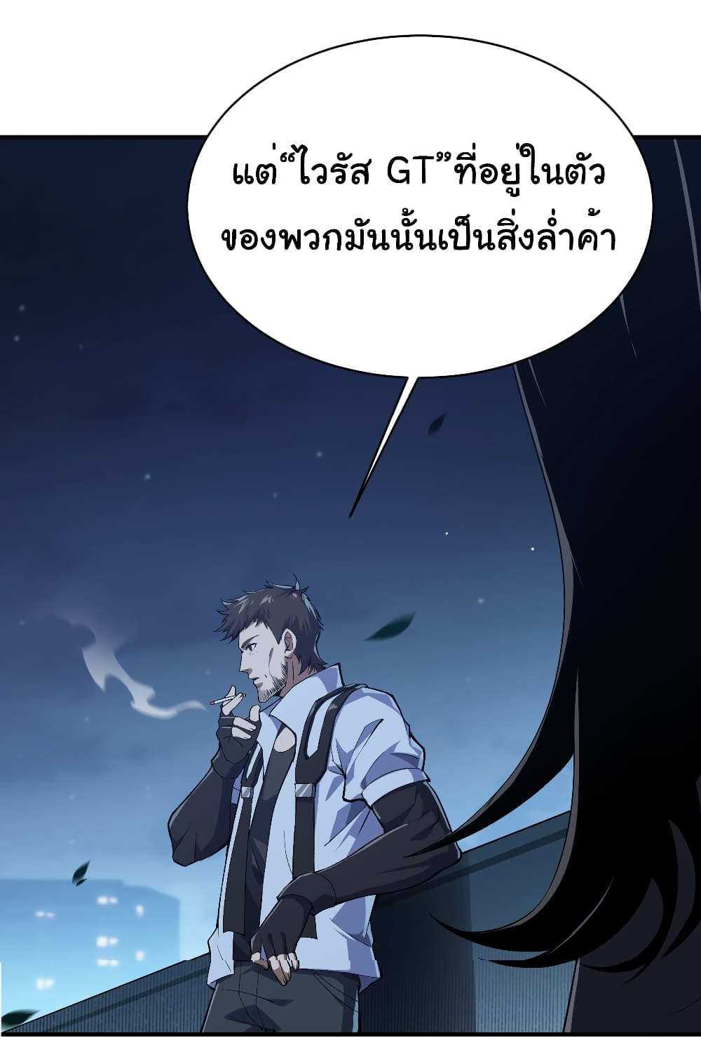 Start evolution from koi to dragon page 12