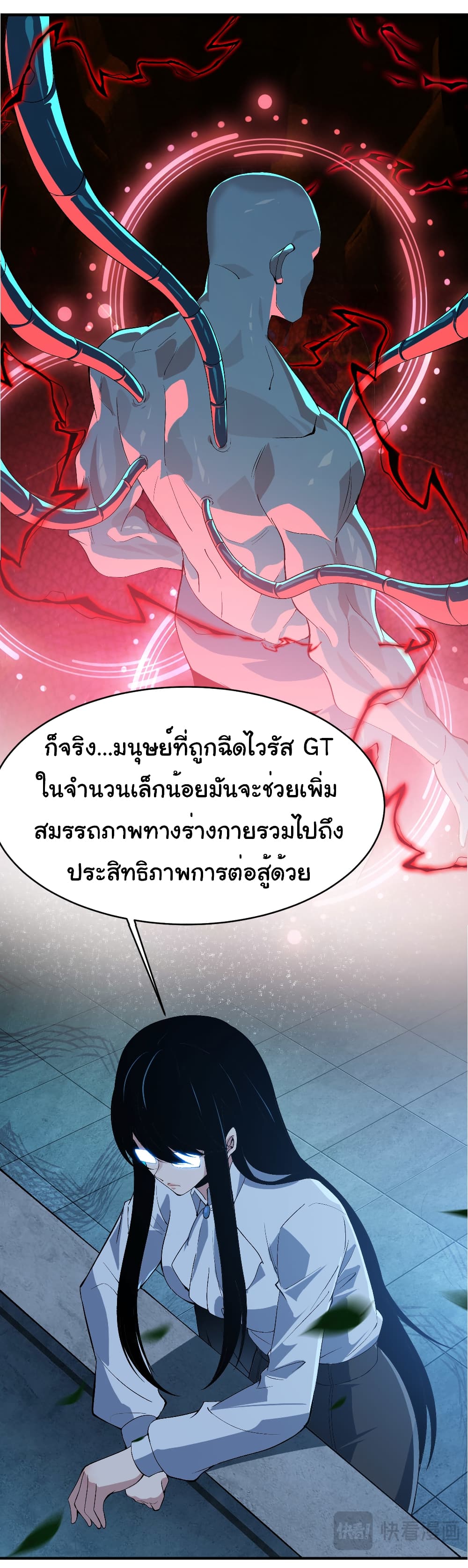 Start evolution from koi to dragon page 13