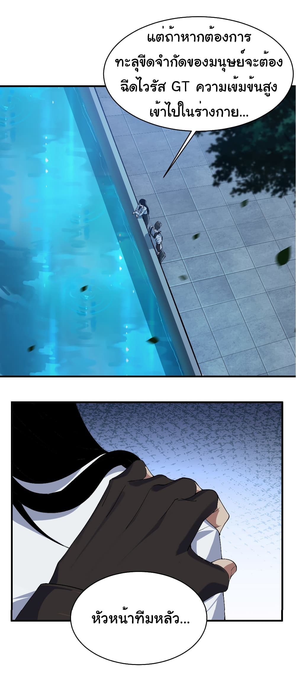 Start evolution from koi to dragon page 14