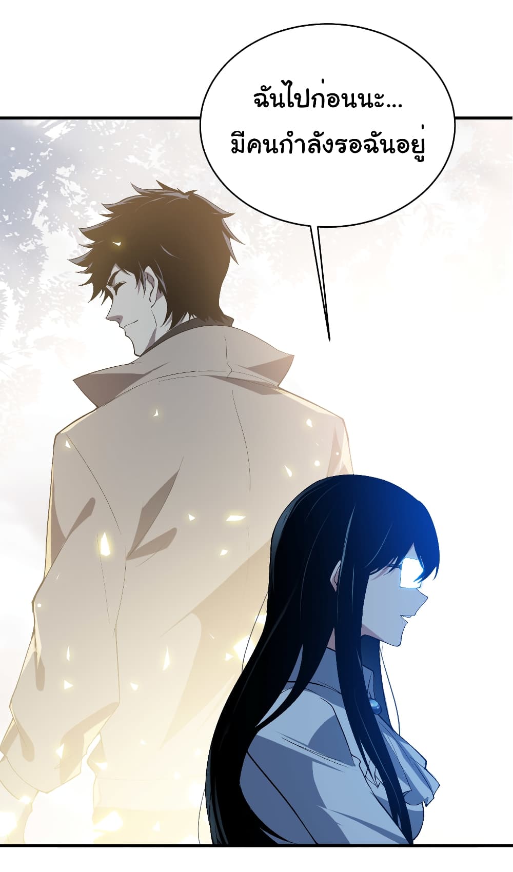 Start evolution from koi to dragon page 16