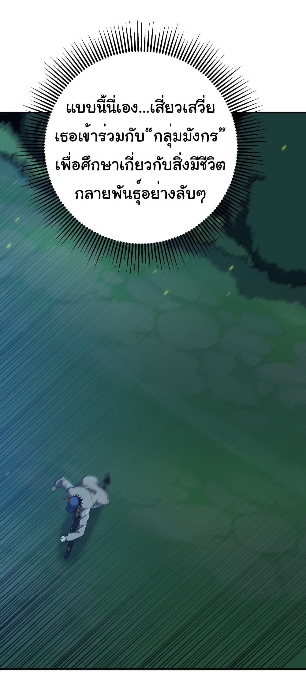 Start evolution from koi to dragon page 19