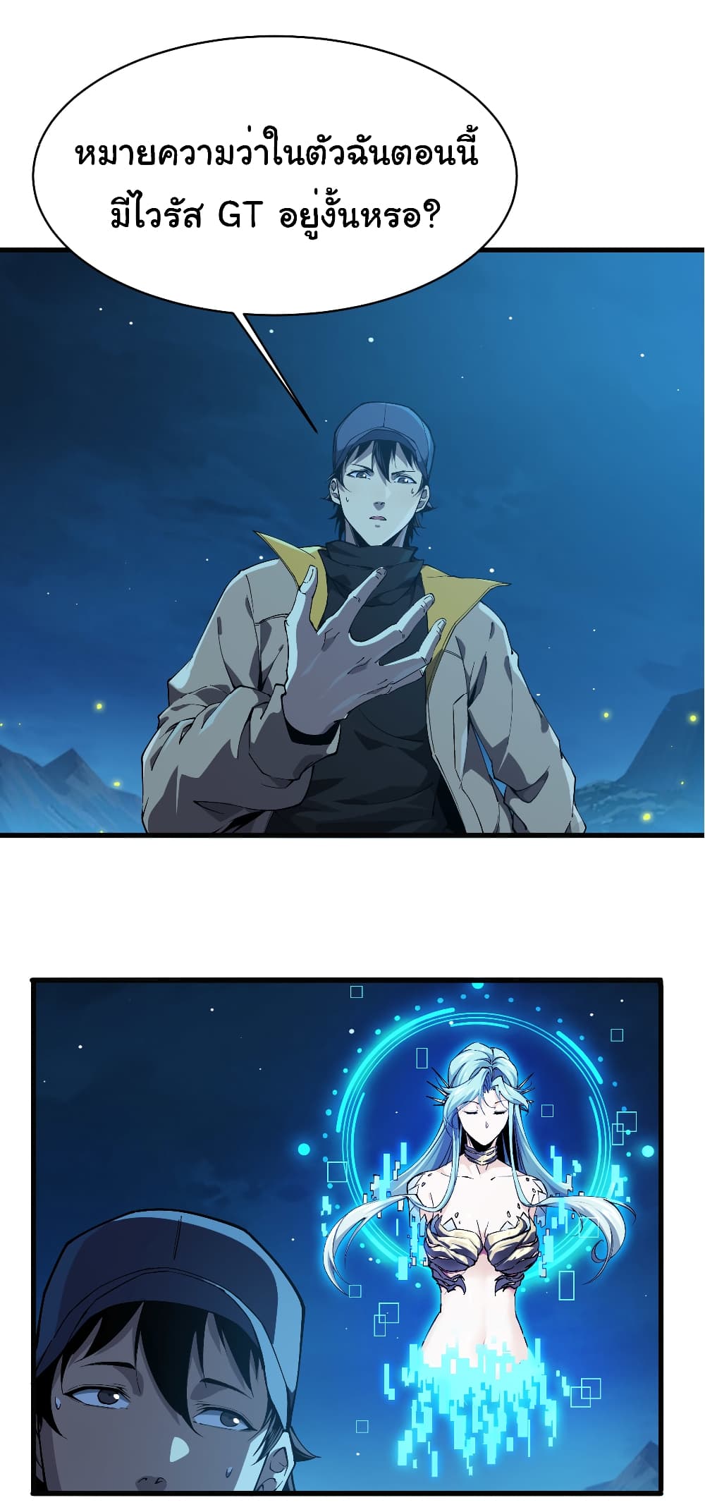 Start evolution from koi to dragon page 21