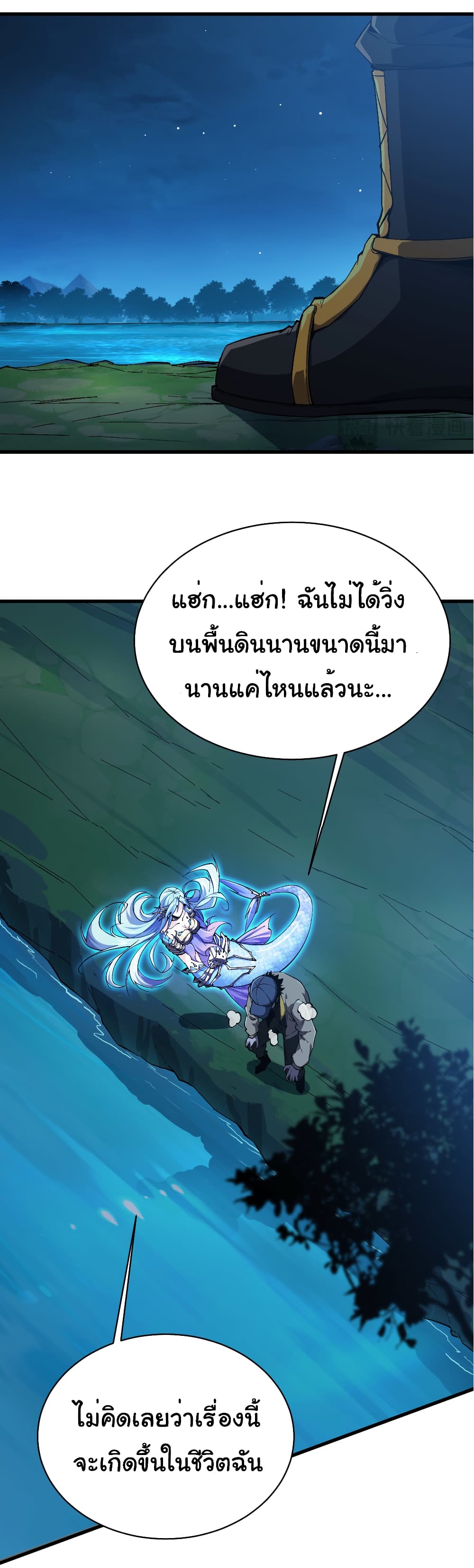 Start evolution from koi to dragon page 23
