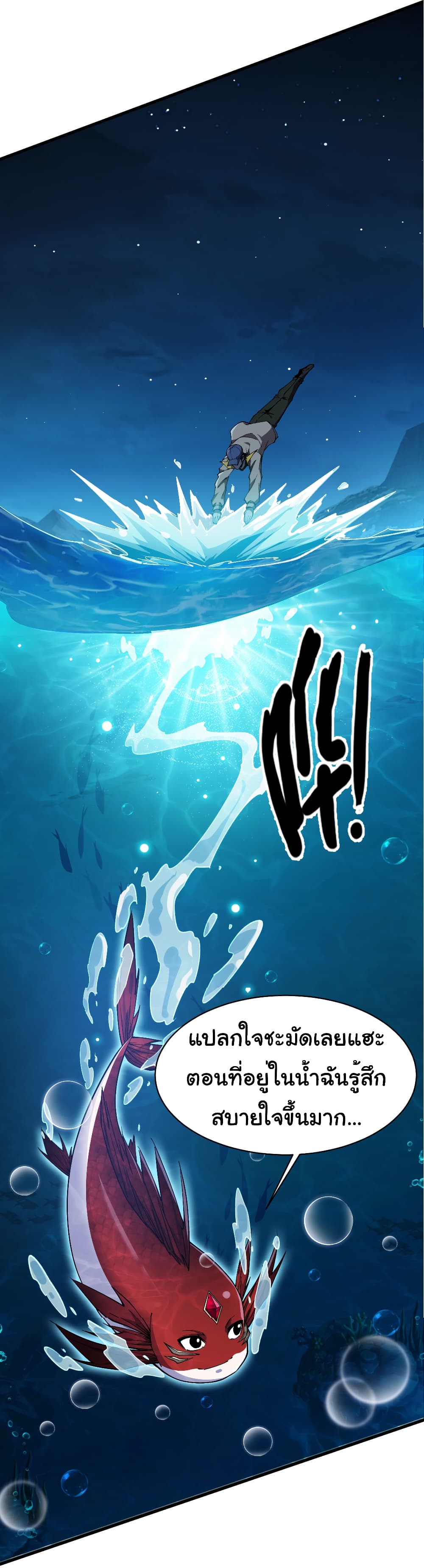 Start evolution from koi to dragon page 24