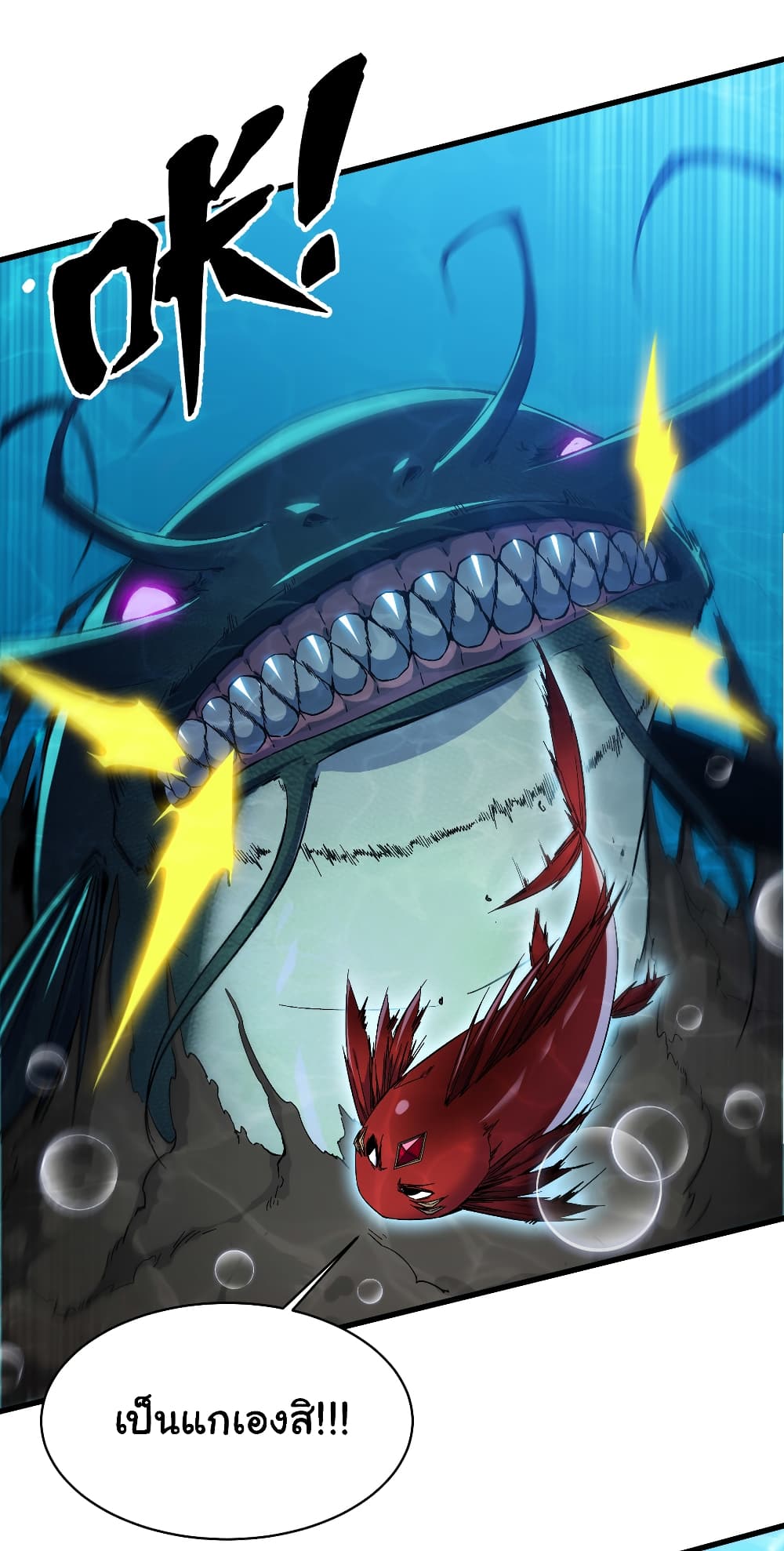 Start evolution from koi to dragon page 29
