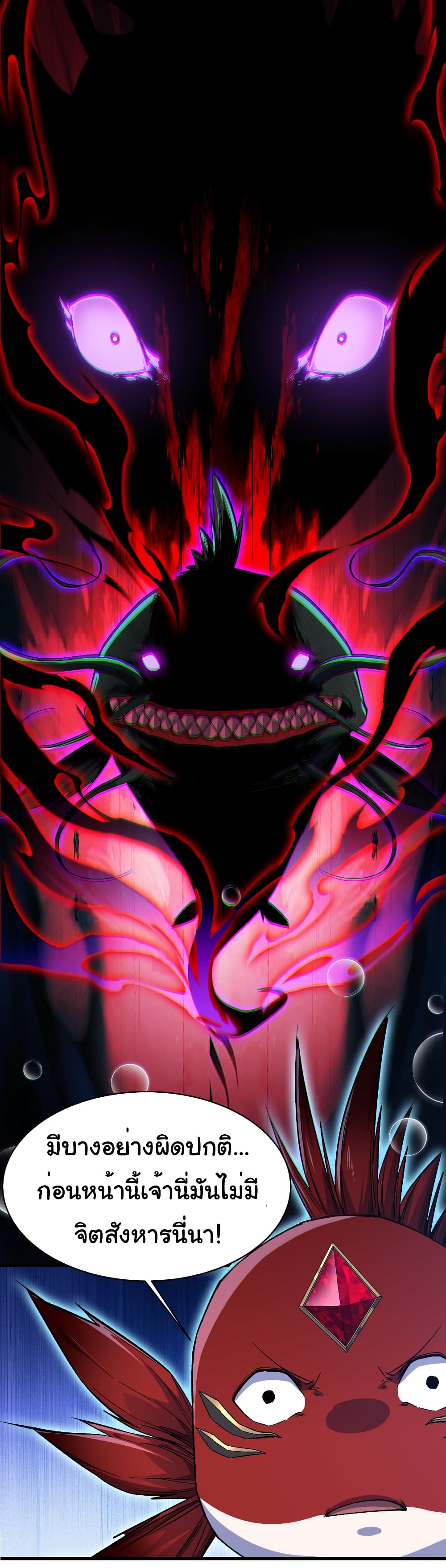 Start evolution from koi to dragon page 31