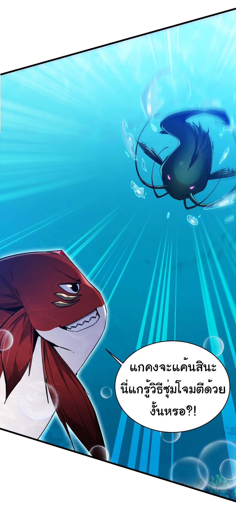 Start evolution from koi to dragon page 32