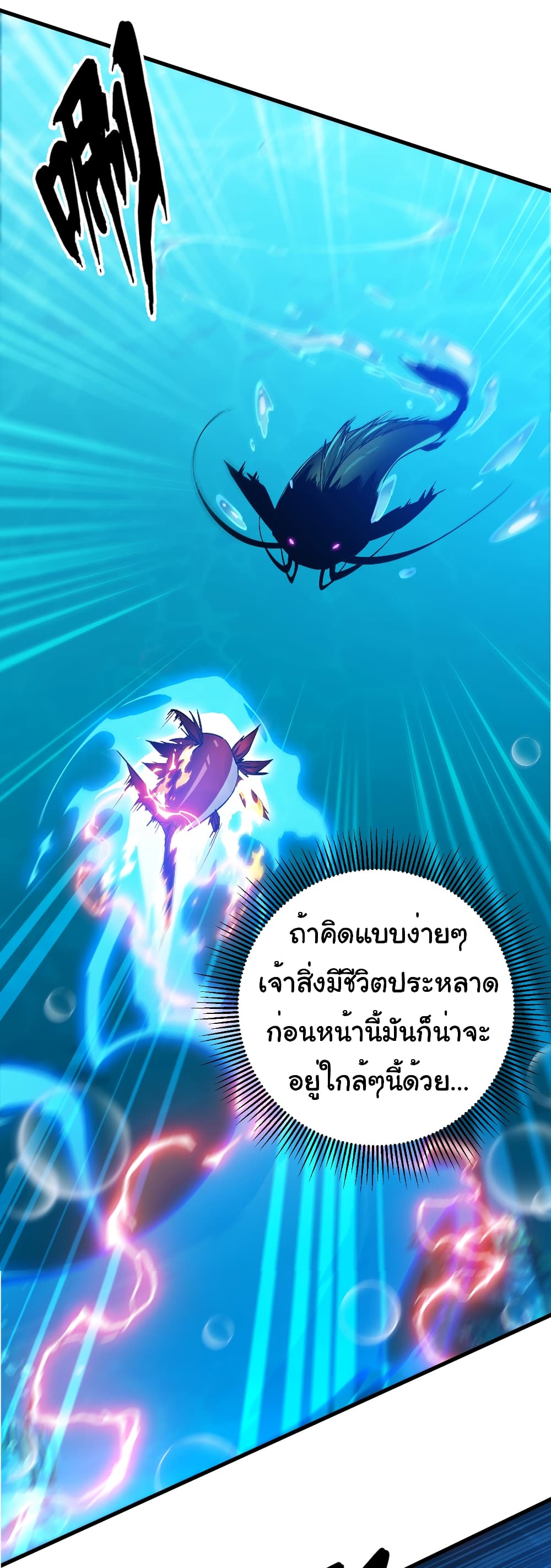 Start evolution from koi to dragon page 33