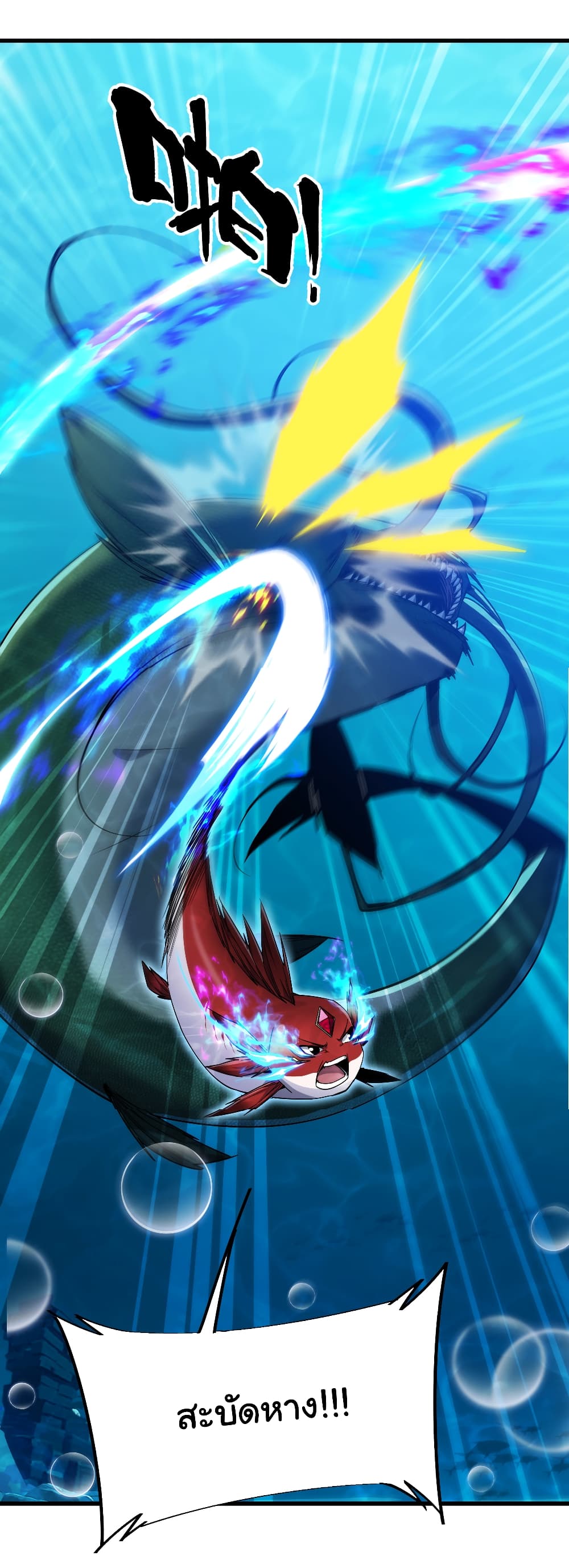 Start evolution from koi to dragon page 35