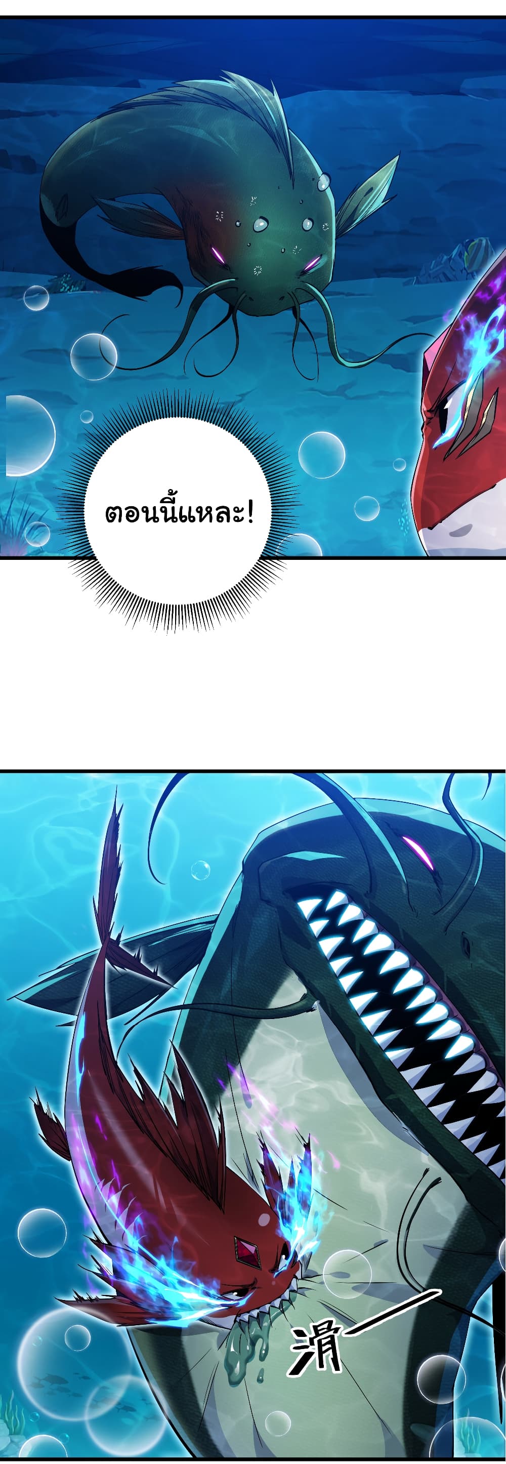 Start evolution from koi to dragon page 36