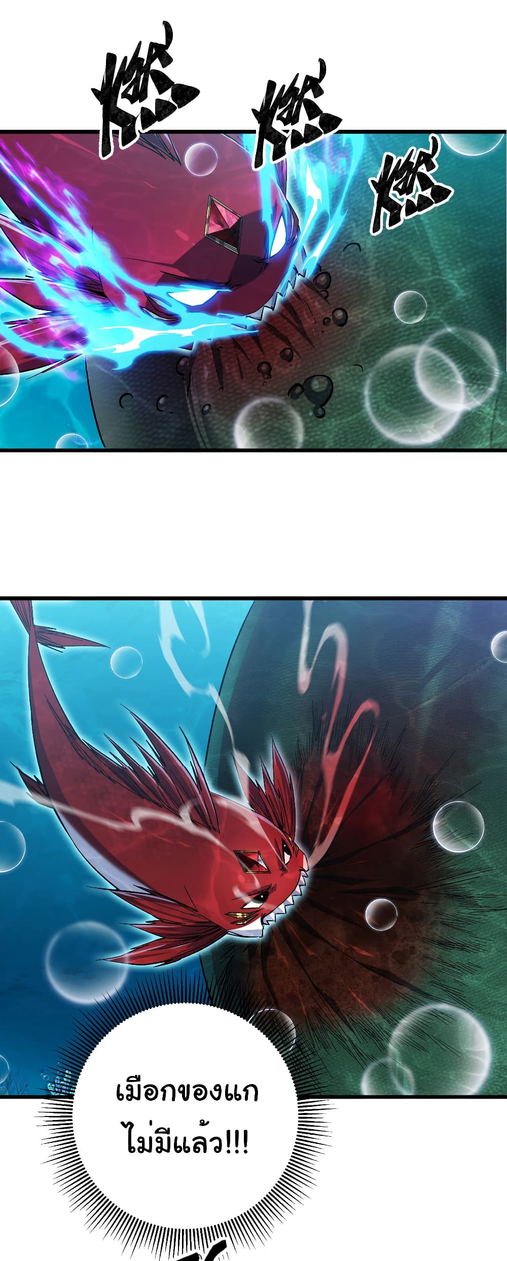 Start evolution from koi to dragon page 37