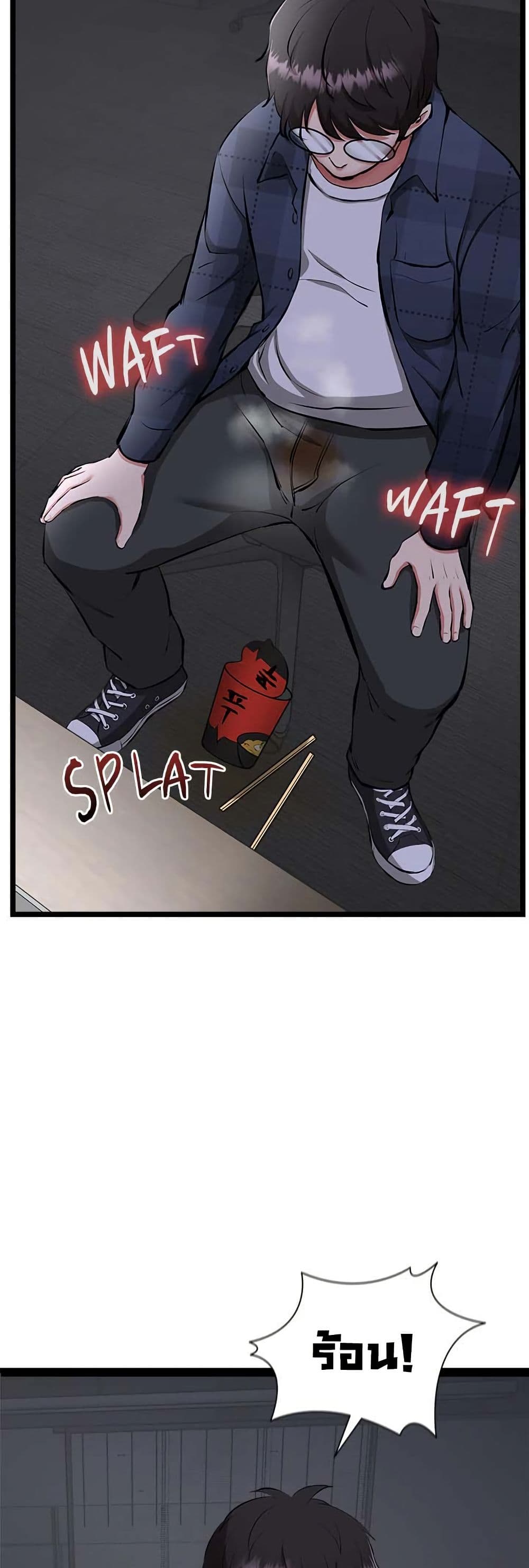 Start Game page 17