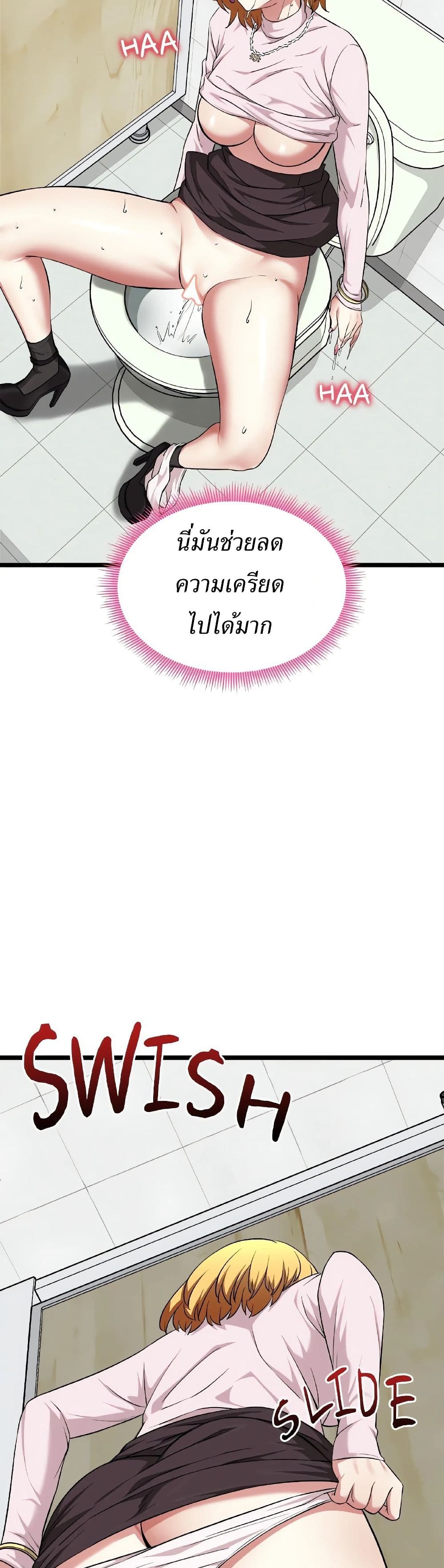 Start Game page 14