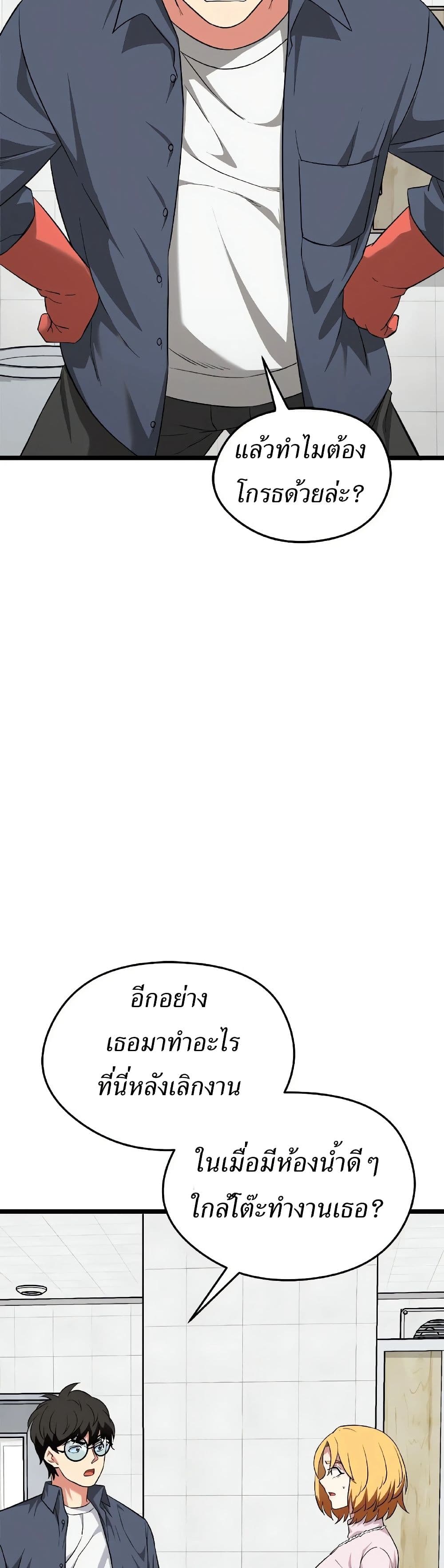 Start Game page 38