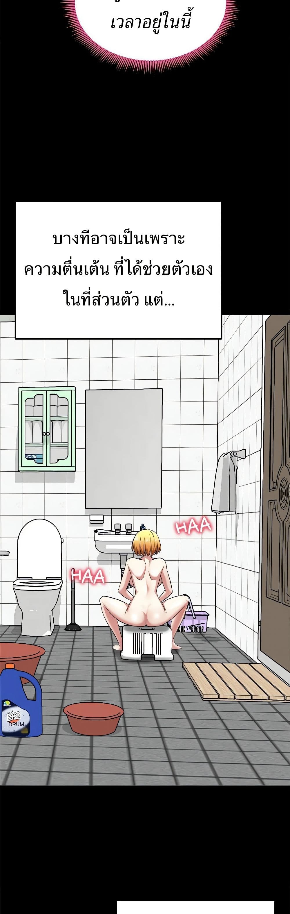 Start Game page 17