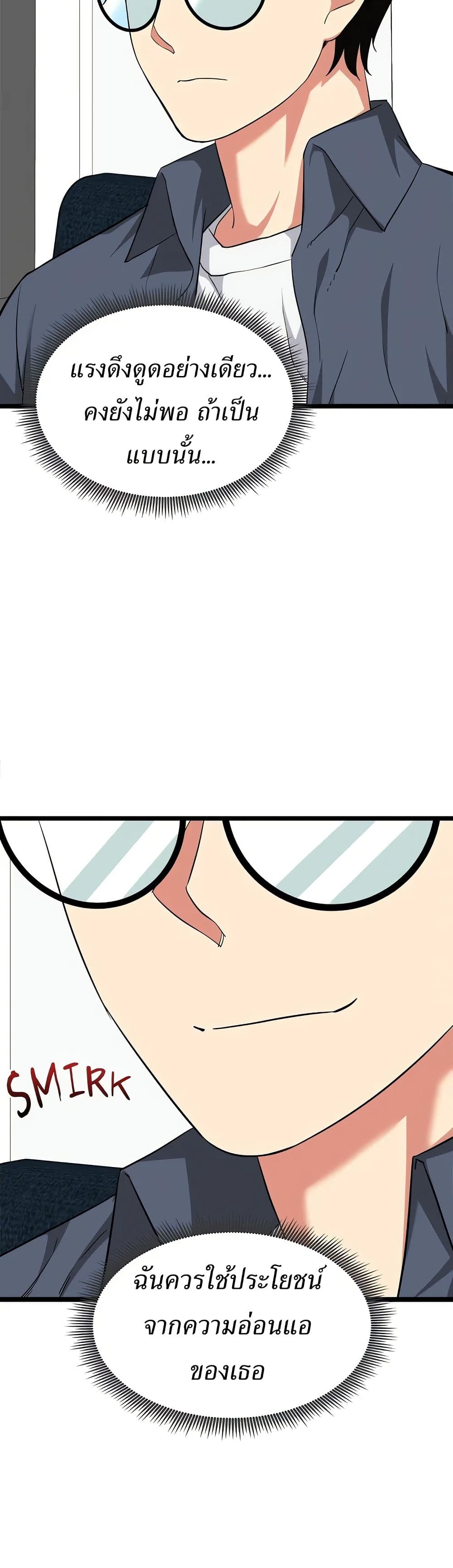 Start Game page 19