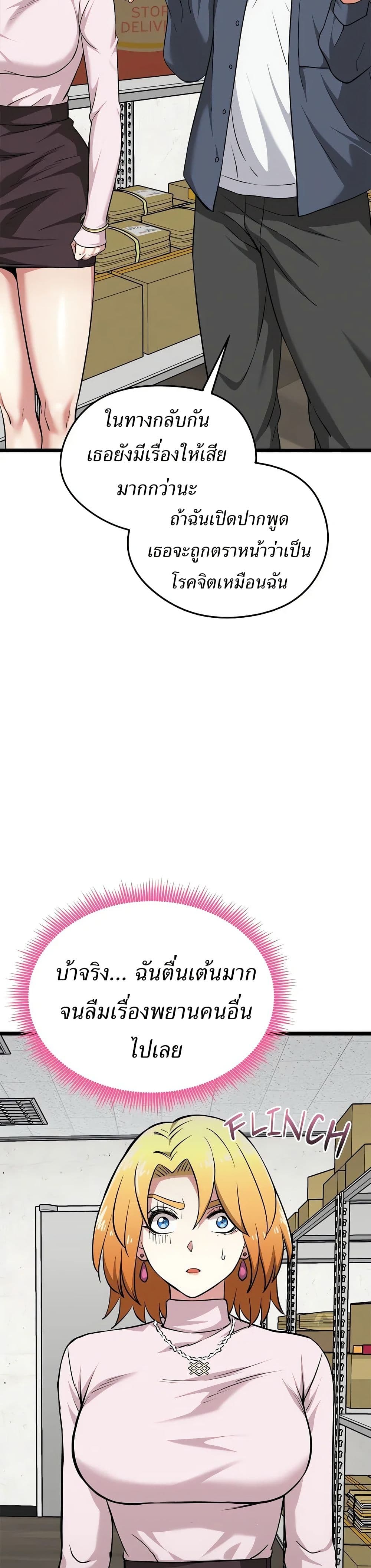 Start Game page 13