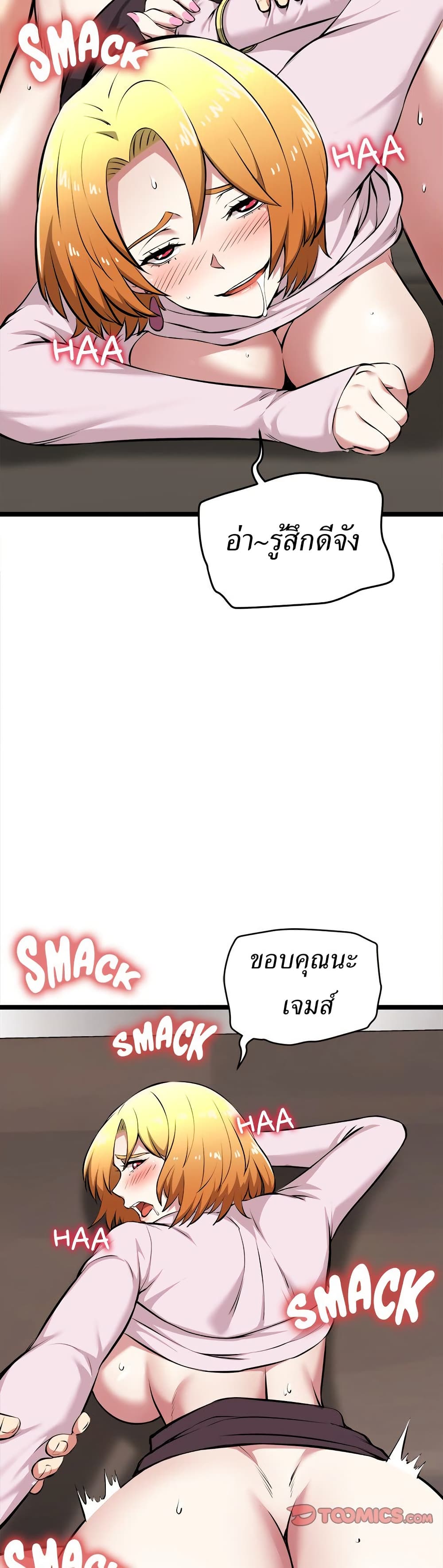Start Game page 5