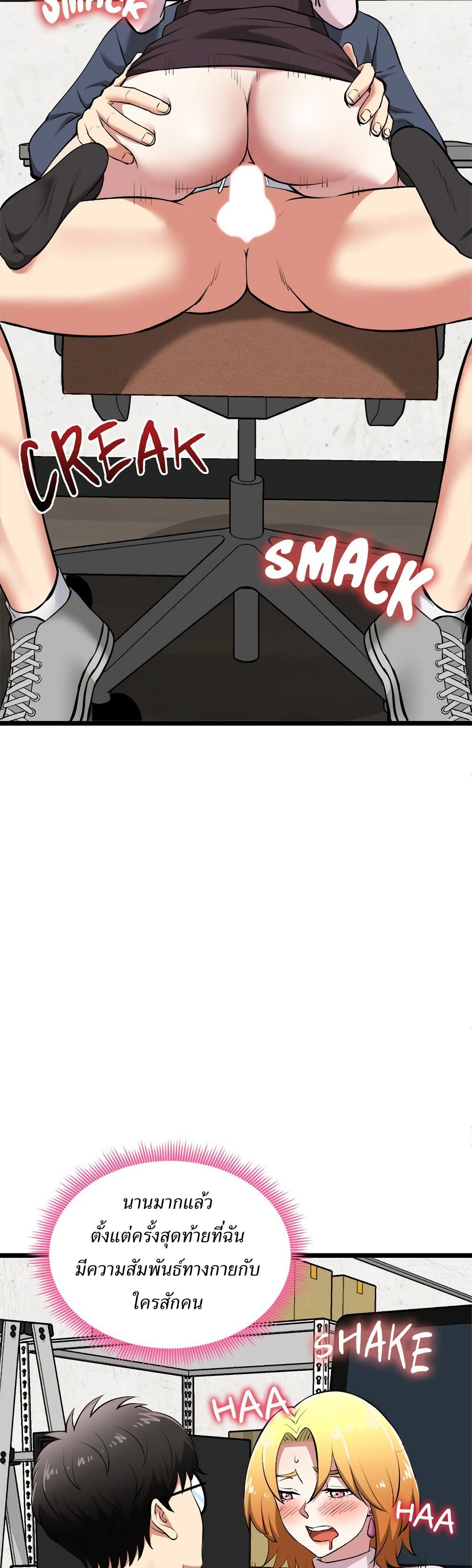 Start Game page 10