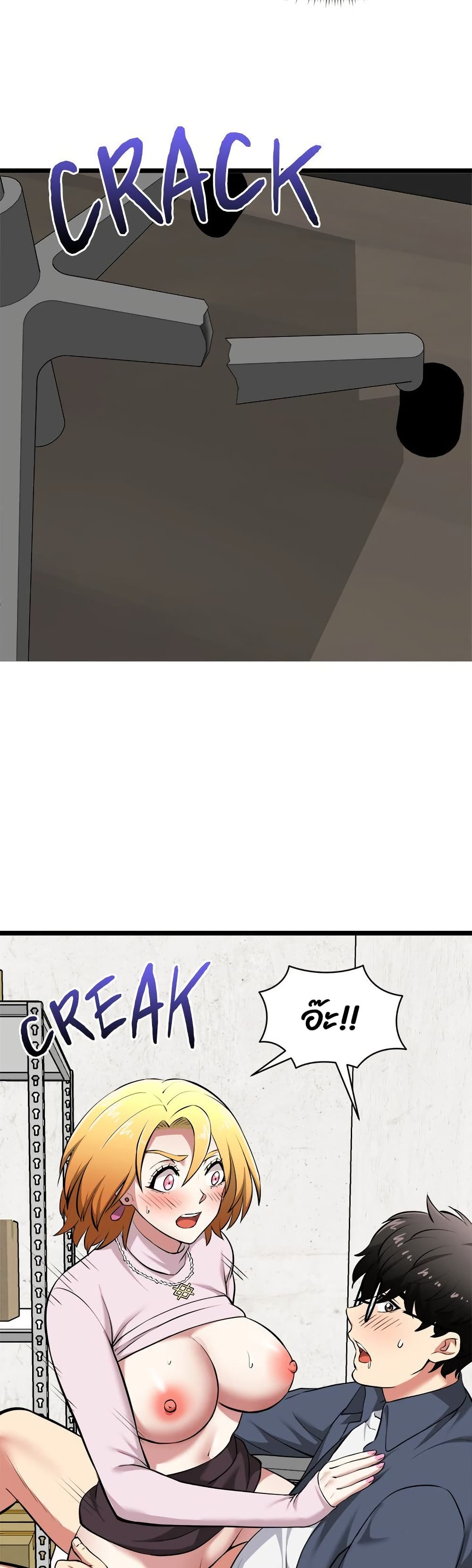 Start Game page 16