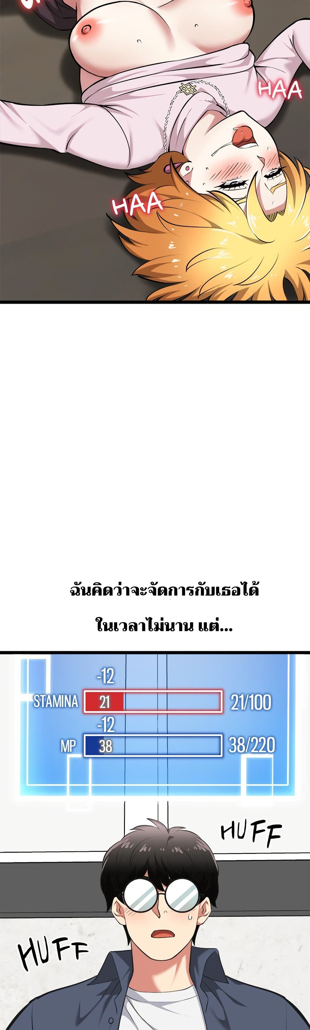 Start Game page 37