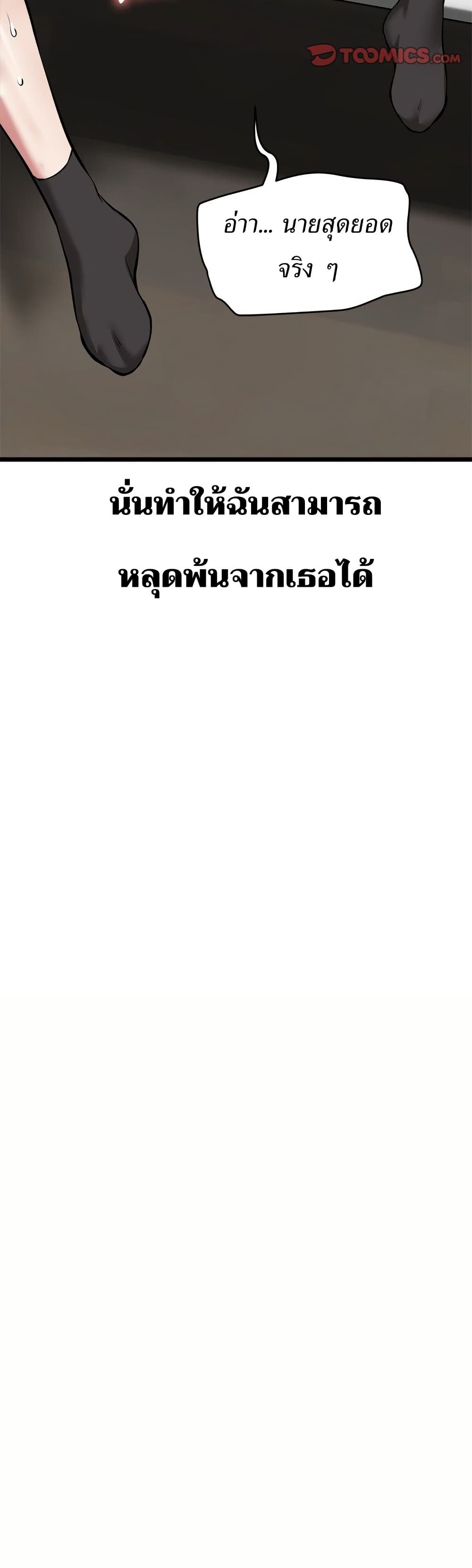 Start Game page 41
