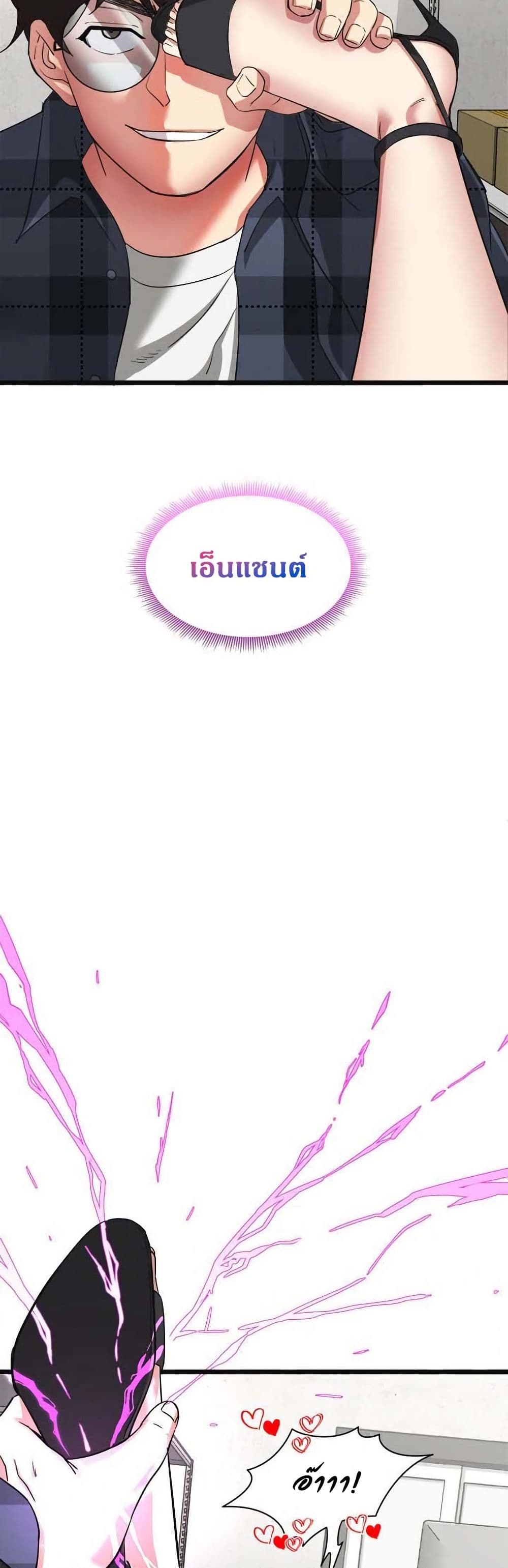 Start Game page 10