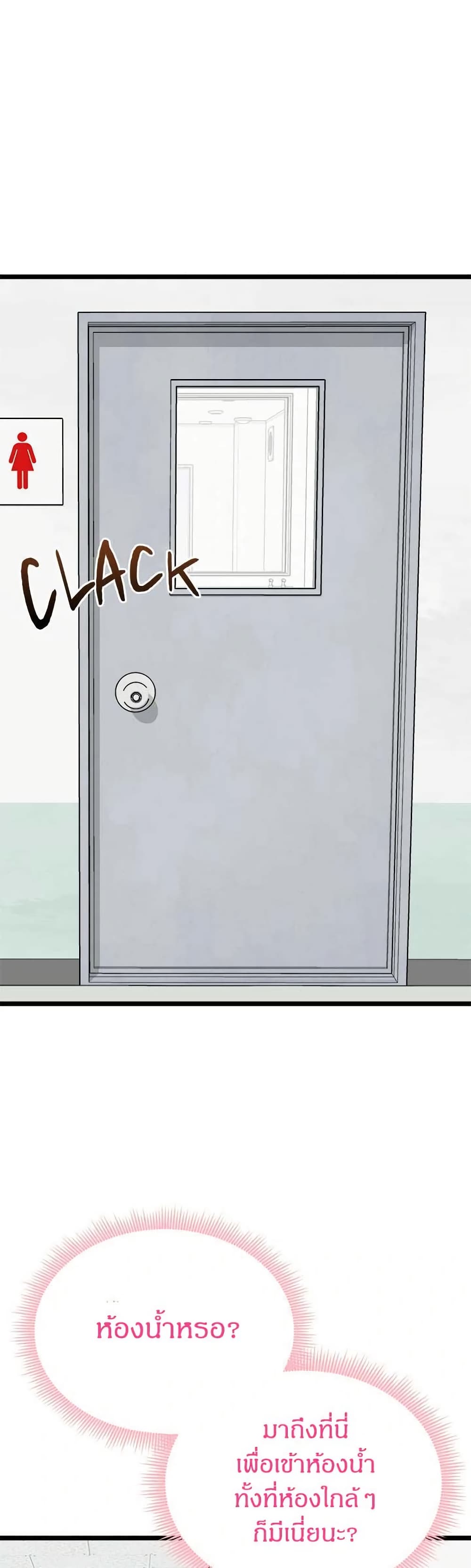 Start Game page 45